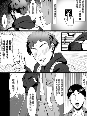 [俺のささくれ] 白い部屋～無感情爆乳幽霊に死ぬまで搾り取られる～ [中国翻訳]_04