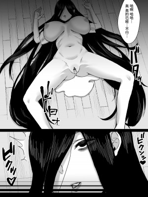 [俺のささくれ] 白い部屋～無感情爆乳幽霊に死ぬまで搾り取られる～ [中国翻訳]_29