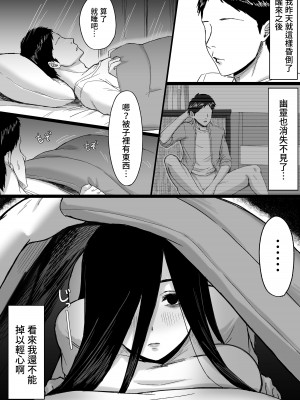 [俺のささくれ] 白い部屋～無感情爆乳幽霊に死ぬまで搾り取られる～ [中国翻訳]_31