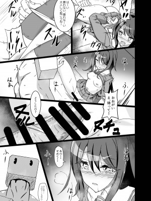 [白夜Part2 (てんらいX)] 一歌、陵辱 (プロジェクトセカイ) [DL版]_17