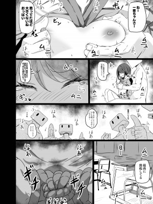 [白夜Part2 (てんらいX)] 一歌、陵辱 (プロジェクトセカイ) [DL版]_06