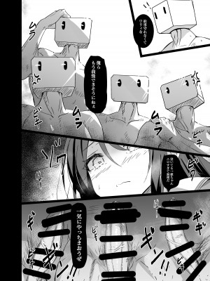 [白夜Part2 (てんらいX)] 一歌、陵辱 (プロジェクトセカイ) [DL版]_22