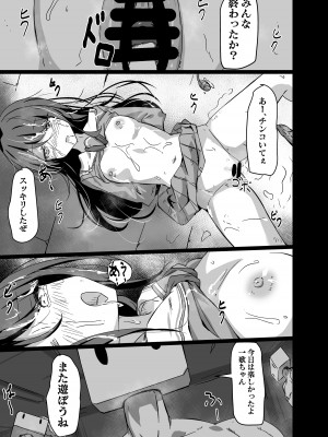 [白夜Part2 (てんらいX)] 一歌、陵辱 (プロジェクトセカイ) [DL版]_27