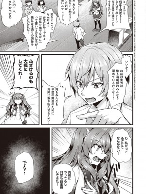 [うこ] 生イキらぶほーる + ヤリマン警○とメスガキ探偵 + 生徒会長の日常 [DL版]_119