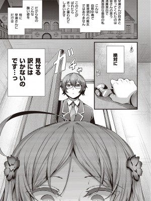 [うこ] 生イキらぶほーる + ヤリマン警○とメスガキ探偵 + 生徒会長の日常 [DL版]_059