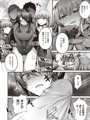 [うこ] 生イキらぶほーる + ヤリマン警○とメスガキ探偵 + 生徒会長の日常 [DL版]_266