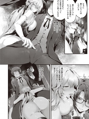 [うこ] 生イキらぶほーる + ヤリマン警○とメスガキ探偵 + 生徒会長の日常 [DL版]_156