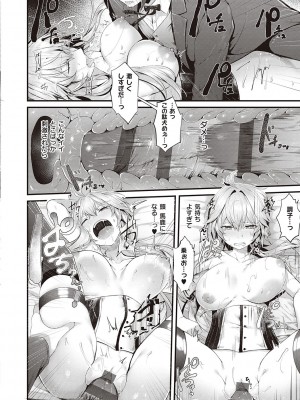 [うこ] 生イキらぶほーる + ヤリマン警○とメスガキ探偵 + 生徒会長の日常 [DL版]_174