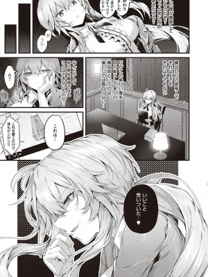 [うこ] 生イキらぶほーる + ヤリマン警○とメスガキ探偵 + 生徒会長の日常 [DL版]_153