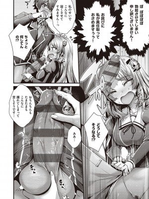 [うこ] 生イキらぶほーる + ヤリマン警○とメスガキ探偵 + 生徒会長の日常 [DL版]_062