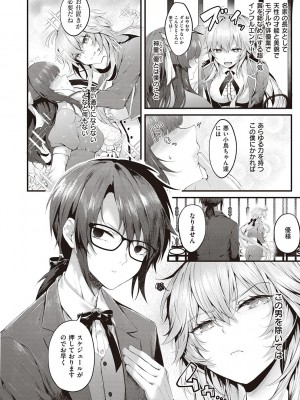 [うこ] 生イキらぶほーる + ヤリマン警○とメスガキ探偵 + 生徒会長の日常 [DL版]_150