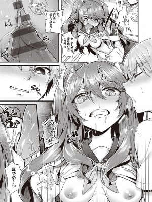 [うこ] 生イキらぶほーる + ヤリマン警○とメスガキ探偵 + 生徒会長の日常 [DL版]_141