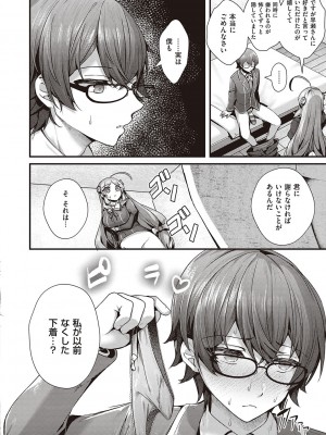 [うこ] 生イキらぶほーる + ヤリマン警○とメスガキ探偵 + 生徒会長の日常 [DL版]_068