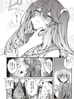 [うこ] 生イキらぶほーる + ヤリマン警○とメスガキ探偵 + 生徒会長の日常 [DL版]_124