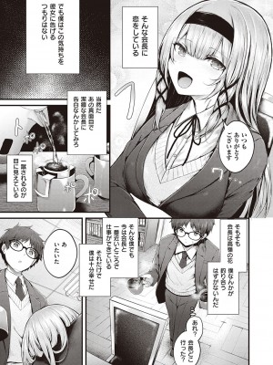 [うこ] 生イキらぶほーる + ヤリマン警○とメスガキ探偵 + 生徒会長の日常 [DL版]_007