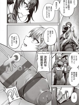 [うこ] 生イキらぶほーる + ヤリマン警○とメスガキ探偵 + 生徒会長の日常 [DL版]_256