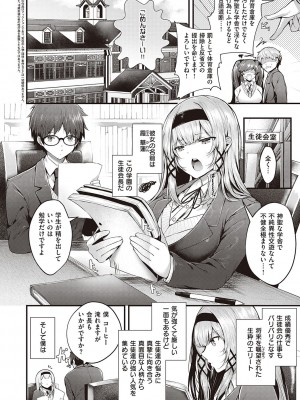 [うこ] 生イキらぶほーる + ヤリマン警○とメスガキ探偵 + 生徒会長の日常 [DL版]_006