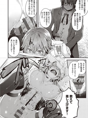 [うこ] 生イキらぶほーる + ヤリマン警○とメスガキ探偵 + 生徒会長の日常 [DL版]_168