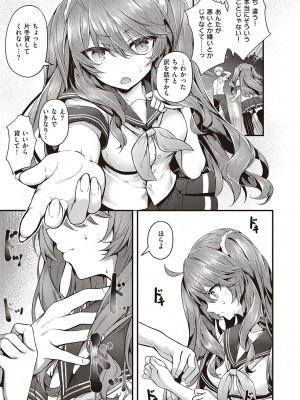 [うこ] 生イキらぶほーる + ヤリマン警○とメスガキ探偵 + 生徒会長の日常 [DL版]_123