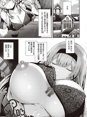 [うこ] 生イキらぶほーる + ヤリマン警○とメスガキ探偵 + 生徒会長の日常 [DL版]_013