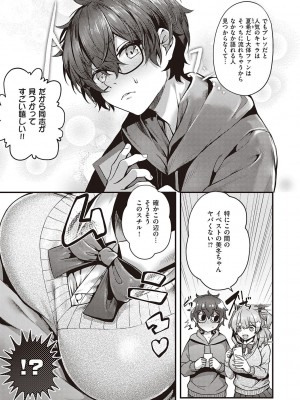 [うこ] 生イキらぶほーる + ヤリマン警○とメスガキ探偵 + 生徒会長の日常 [DL版]_085