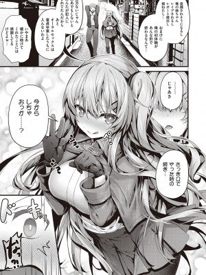 [うこ] 生イキらぶほーる + ヤリマン警○とメスガキ探偵 + 生徒会長の日常 [DL版]_277