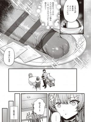 [うこ] 生イキらぶほーる + ヤリマン警○とメスガキ探偵 + 生徒会長の日常 [DL版]_213