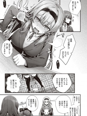 [うこ] 生イキらぶほーる + ヤリマン警○とメスガキ探偵 + 生徒会長の日常 [DL版]_287