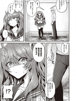 [うこ] 生イキらぶほーる + ヤリマン警○とメスガキ探偵 + 生徒会長の日常 [DL版]_121