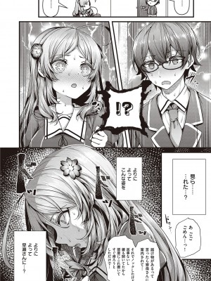 [うこ] 生イキらぶほーる + ヤリマン警○とメスガキ探偵 + 生徒会長の日常 [DL版]_060