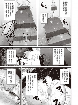 [うこ] 生イキらぶほーる + ヤリマン警○とメスガキ探偵 + 生徒会長の日常 [DL版]_021