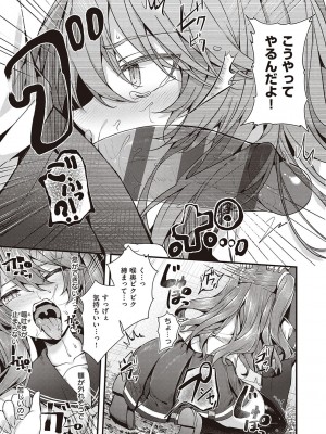 [うこ] 生イキらぶほーる + ヤリマン警○とメスガキ探偵 + 生徒会長の日常 [DL版]_131