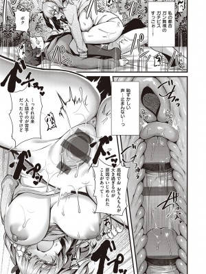 [うこ] 生イキらぶほーる + ヤリマン警○とメスガキ探偵 + 生徒会長の日常 [DL版]_105