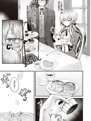 [うこ] 生イキらぶほーる + ヤリマン警○とメスガキ探偵 + 生徒会長の日常 [DL版]_151