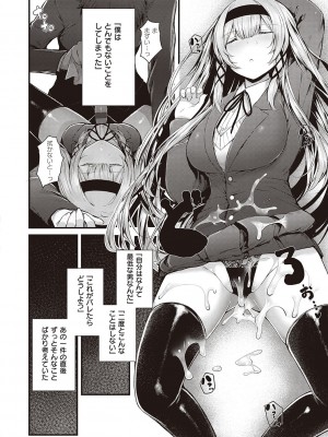 [うこ] 生イキらぶほーる + ヤリマン警○とメスガキ探偵 + 生徒会長の日常 [DL版]_012