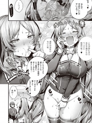 [うこ] 生イキらぶほーる + ヤリマン警○とメスガキ探偵 + 生徒会長の日常 [DL版]_066