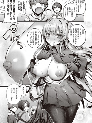 [うこ] 生イキらぶほーる + ヤリマン警○とメスガキ探偵 + 生徒会長の日常 [DL版]_265