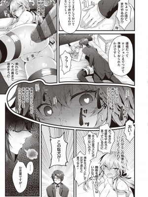 [うこ] 生イキらぶほーる + ヤリマン警○とメスガキ探偵 + 生徒会長の日常 [DL版]_167