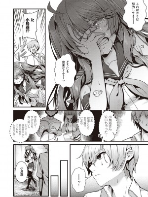 [うこ] 生イキらぶほーる + ヤリマン警○とメスガキ探偵 + 生徒会長の日常 [DL版]_120