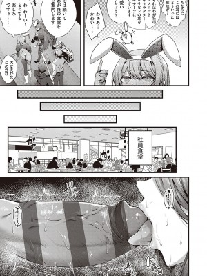 [うこ] 生イキらぶほーる + ヤリマン警○とメスガキ探偵 + 生徒会長の日常 [DL版]_187