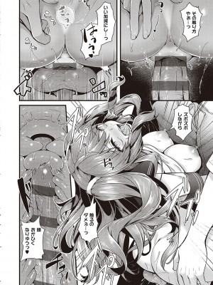 [うこ] 生イキらぶほーる + ヤリマン警○とメスガキ探偵 + 生徒会長の日常 [DL版]_142