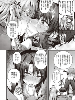 [うこ] 生イキらぶほーる + ヤリマン警○とメスガキ探偵 + 生徒会長の日常 [DL版]_264