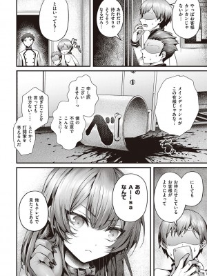 [うこ] 生イキらぶほーる + ヤリマン警○とメスガキ探偵 + 生徒会長の日常 [DL版]_210