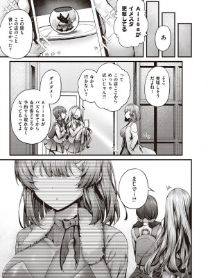 [うこ] 生イキらぶほーる + ヤリマン警○とメスガキ探偵 + 生徒会長の日常 [DL版]_237
