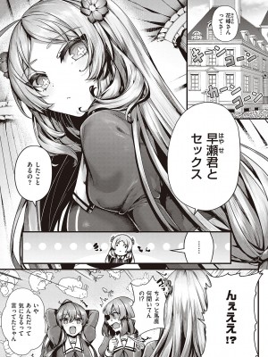 [うこ] 生イキらぶほーる + ヤリマン警○とメスガキ探偵 + 生徒会長の日常 [DL版]_053