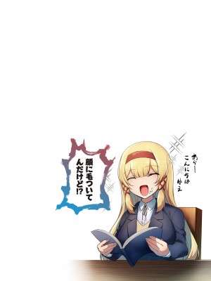 [うこ] 生イキらぶほーる + ヤリマン警○とメスガキ探偵 + 生徒会長の日常 [DL版]_046