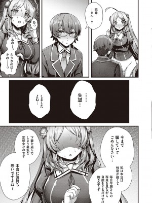 [うこ] 生イキらぶほーる + ヤリマン警○とメスガキ探偵 + 生徒会長の日常 [DL版]_067