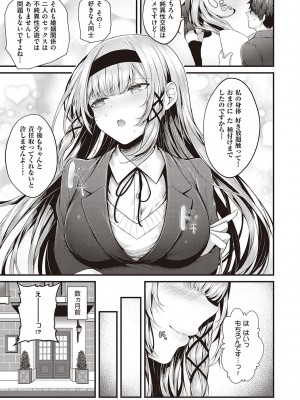 [うこ] 生イキらぶほーる + ヤリマン警○とメスガキ探偵 + 生徒会長の日常 [DL版]_035