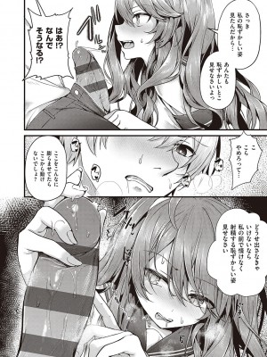 [うこ] 生イキらぶほーる + ヤリマン警○とメスガキ探偵 + 生徒会長の日常 [DL版]_128