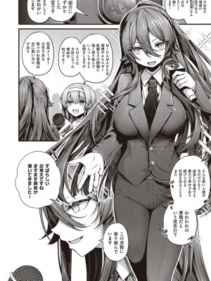 [うこ] 生イキらぶほーる + ヤリマン警○とメスガキ探偵 + 生徒会長の日常 [DL版]_184